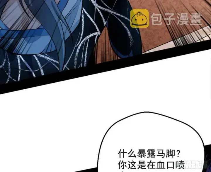 《我为邪帝》有奸情！图100