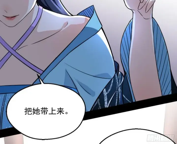 《我为邪帝》有奸情！图104