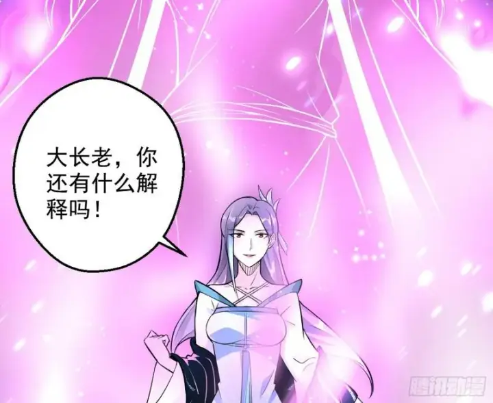 《我为邪帝》有奸情！图123