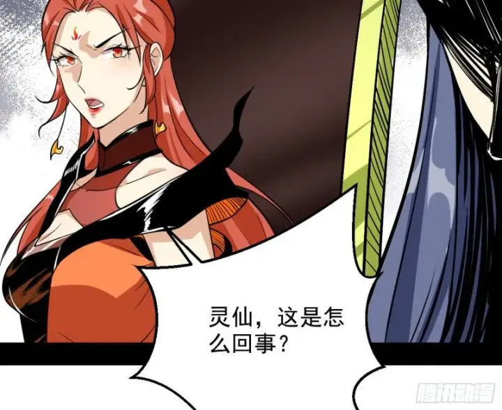 《我为邪帝》有奸情！图127