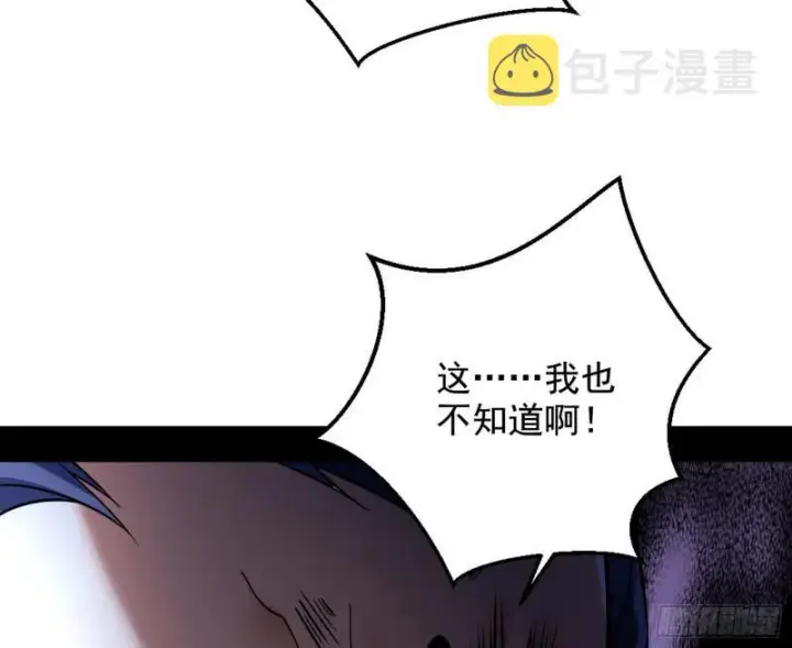 《我为邪帝》有奸情！图128