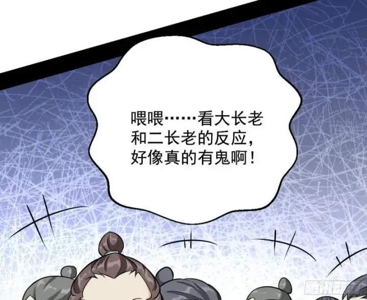 《我为邪帝》有奸情！图131