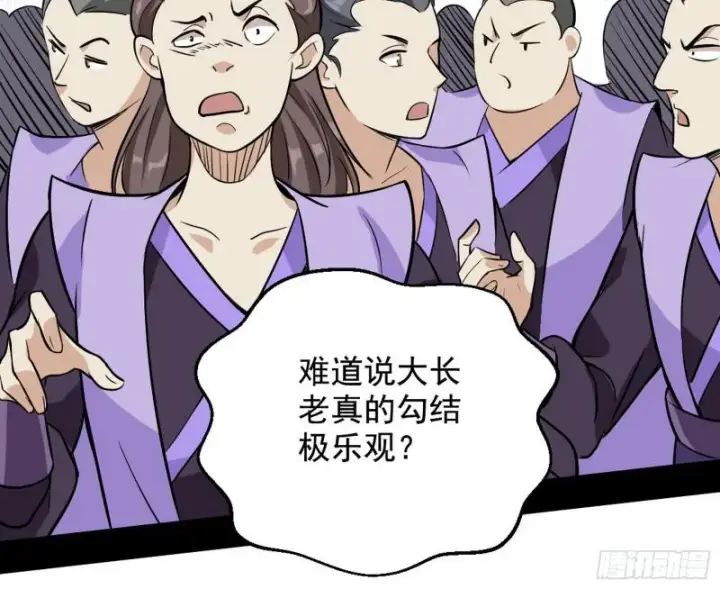 《我为邪帝》有奸情！图132