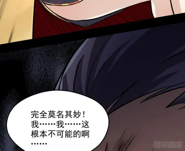 《我为邪帝》有奸情！图141