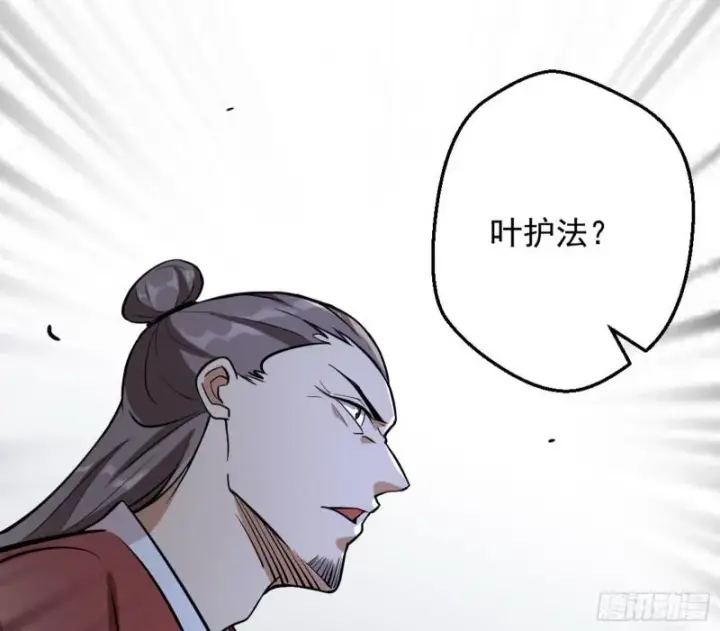《我为邪帝》有奸情！图146