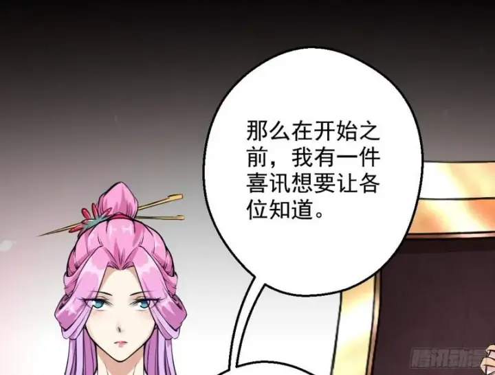 《我为邪帝》有奸情！图18