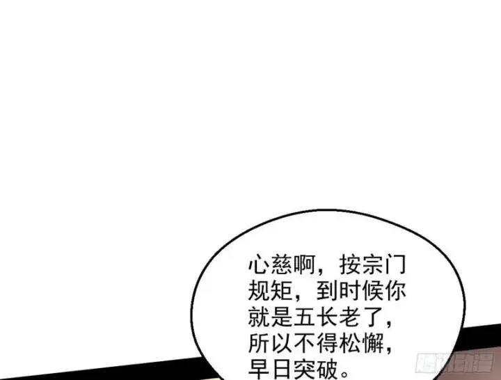 《我为邪帝》有奸情！图21