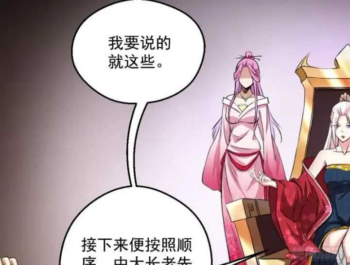 《我为邪帝》有奸情！图24