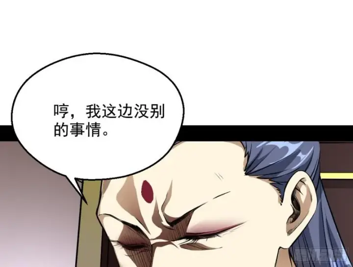 《我为邪帝》有奸情！图27