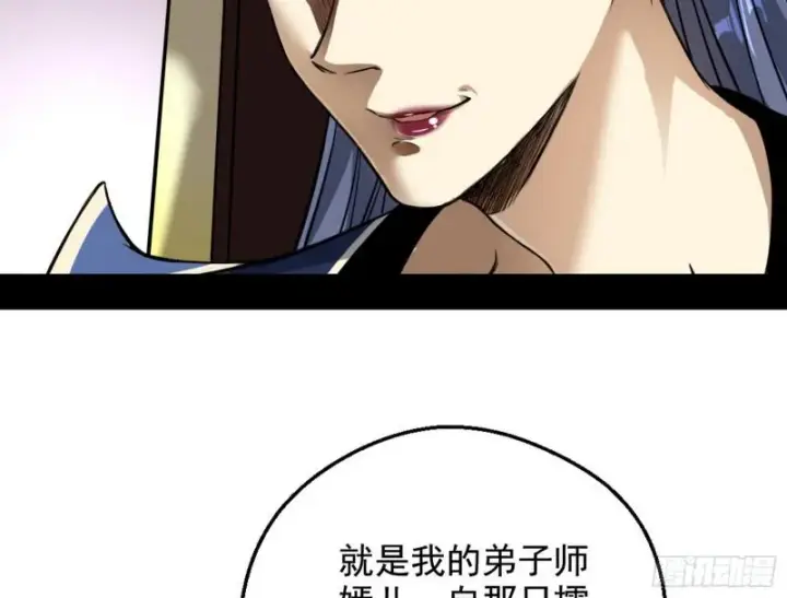 《我为邪帝》有奸情！图28