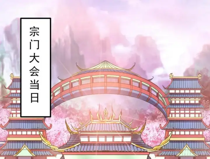 《我为邪帝》有奸情！图3