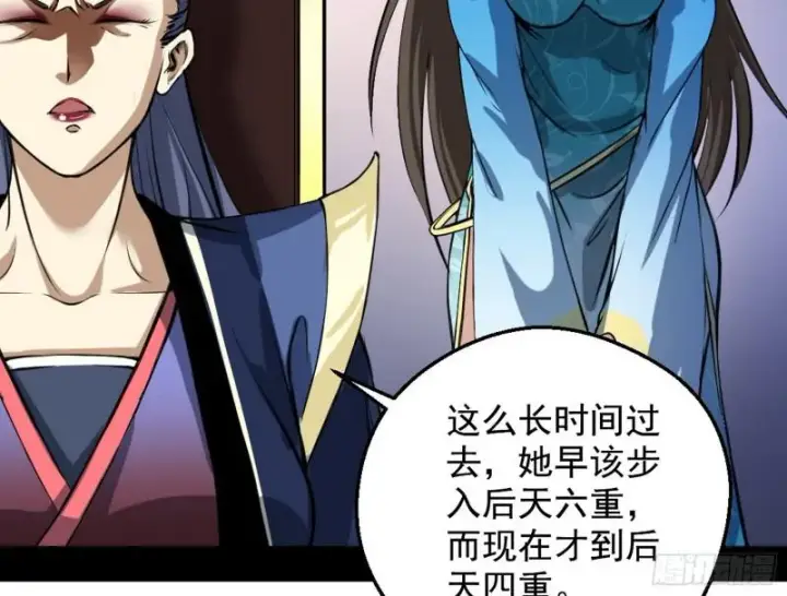 《我为邪帝》有奸情！图30