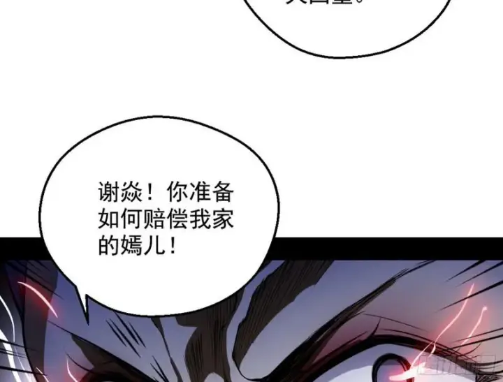 《我为邪帝》有奸情！图31