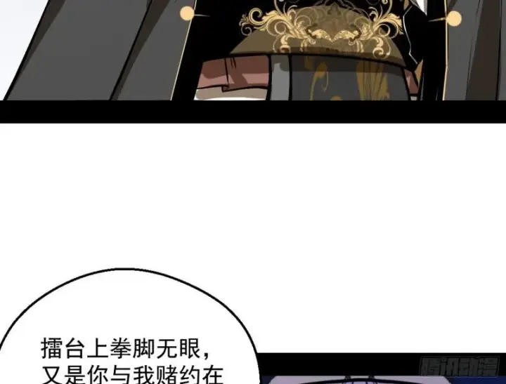 《我为邪帝》有奸情！图34
