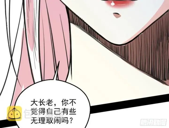 《我为邪帝》有奸情！图37