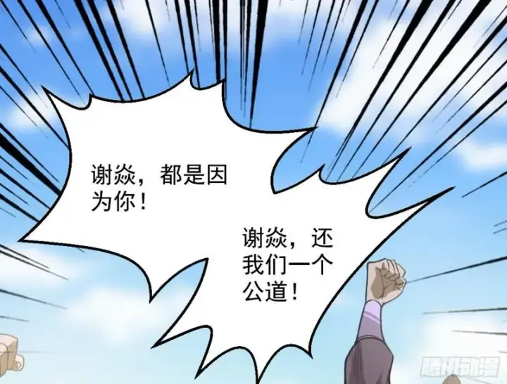 《我为邪帝》有奸情！图51