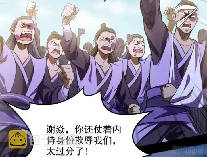 《我为邪帝》有奸情！图52