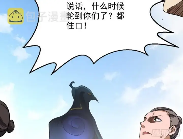 《我为邪帝》有奸情！图55