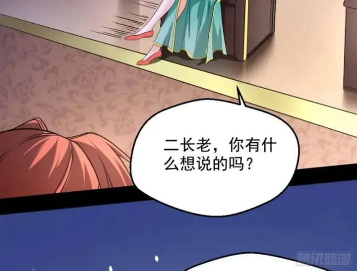 《我为邪帝》有奸情！图58