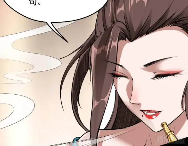 《我为邪帝》有奸情！图64