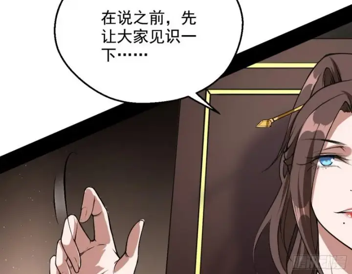 《我为邪帝》有奸情！图66
