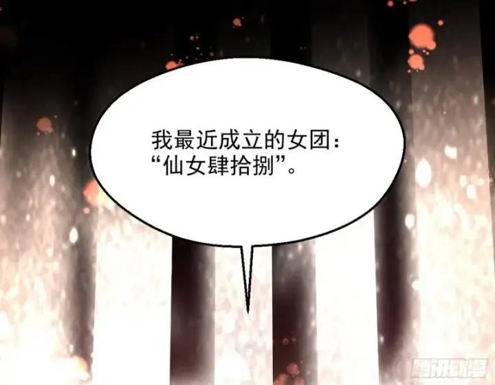 《我为邪帝》有奸情！图69