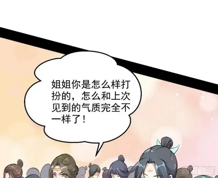 《我为邪帝》有奸情！图76