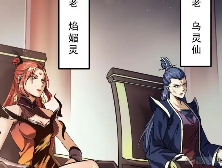 《我为邪帝》有奸情！图8