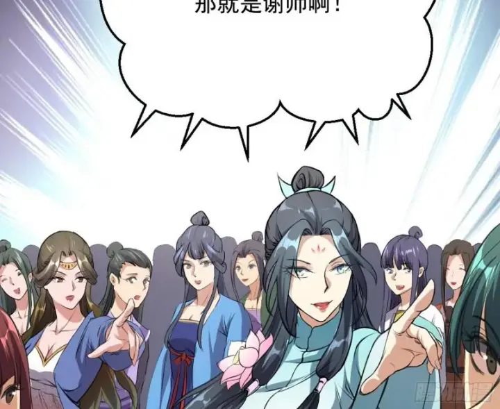 《我为邪帝》有奸情！图81