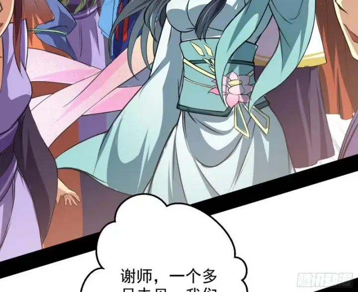 《我为邪帝》有奸情！图82