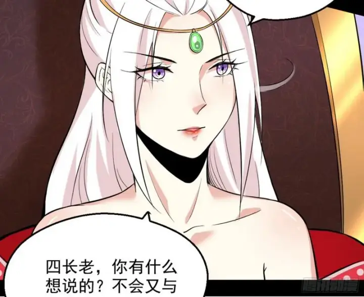 《我为邪帝》有奸情！图89