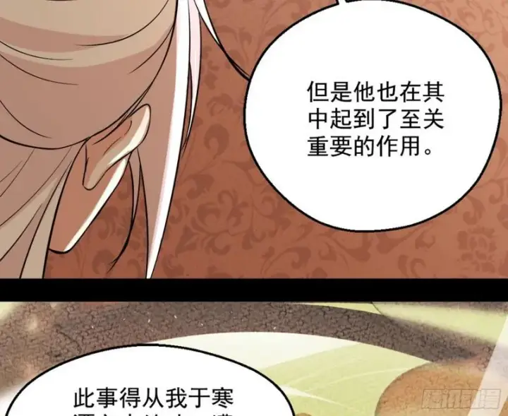 《我为邪帝》有奸情！图92