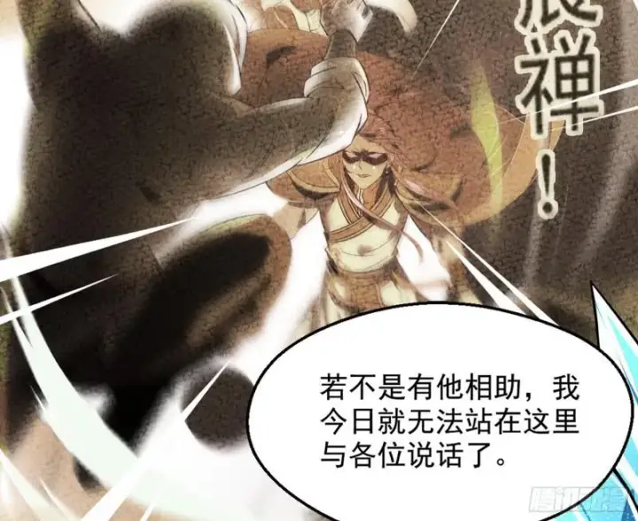 《我为邪帝》有奸情！图94