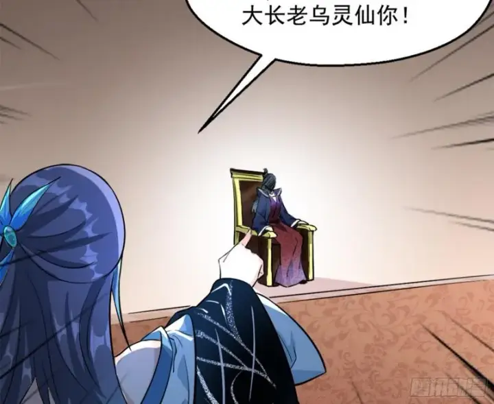《我为邪帝》有奸情！图99