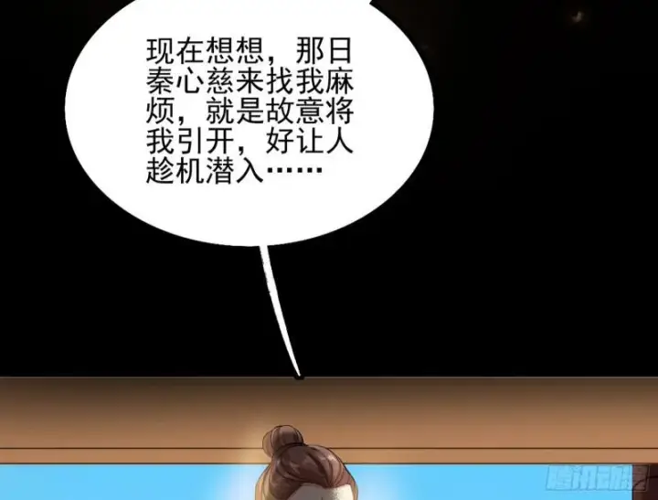 《我为邪帝》打起来了图10