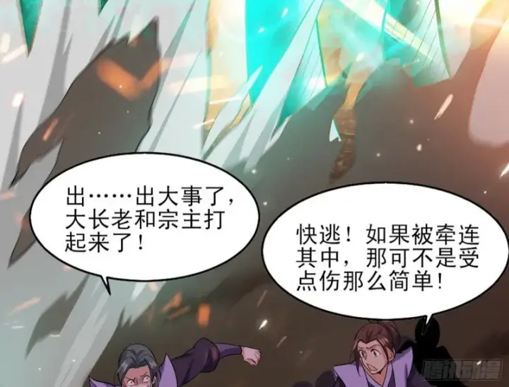 《我为邪帝》打起来了图100