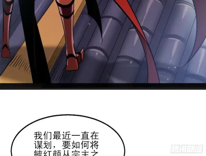 《我为邪帝》打起来了图105