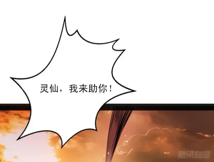 《我为邪帝》打起来了图108