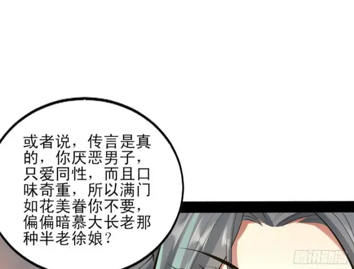 《我为邪帝》打起来了图115