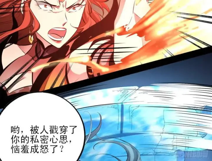 《我为邪帝》打起来了图118