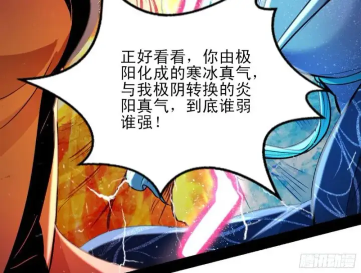 《我为邪帝》打起来了图125