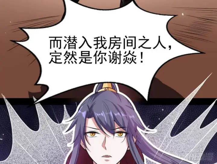《我为邪帝》打起来了图13