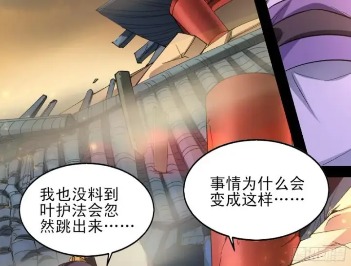 《我为邪帝》打起来了图131