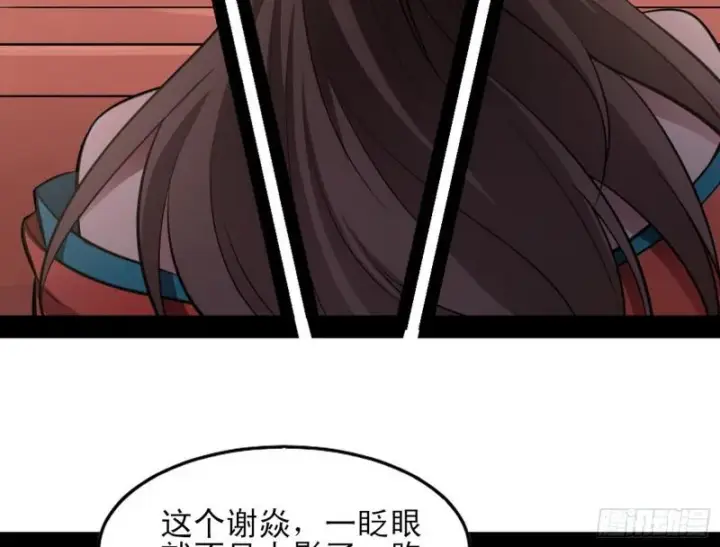 《我为邪帝》打起来了图142