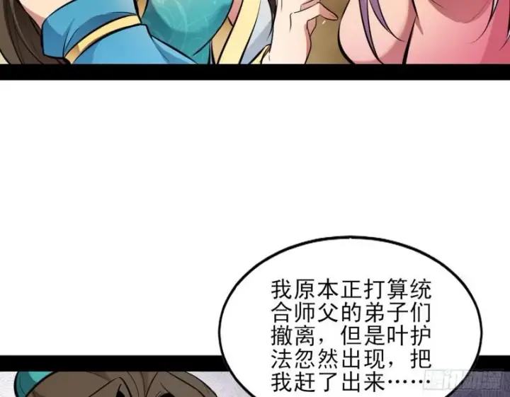 《我为邪帝》打起来了图149