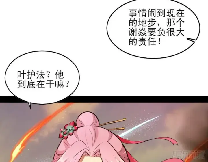 《我为邪帝》打起来了图151