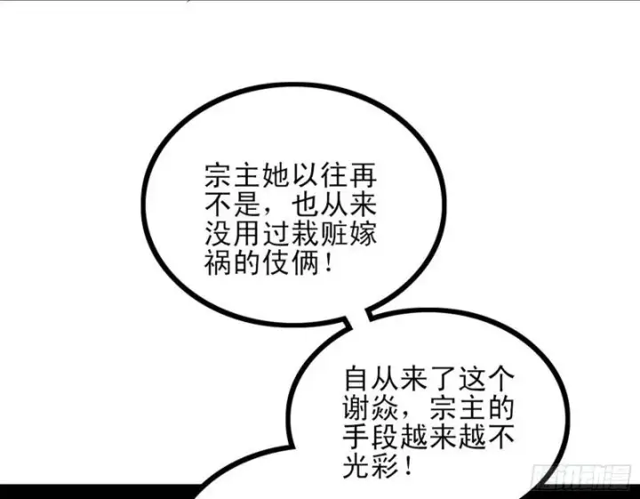 《我为邪帝》打起来了图153