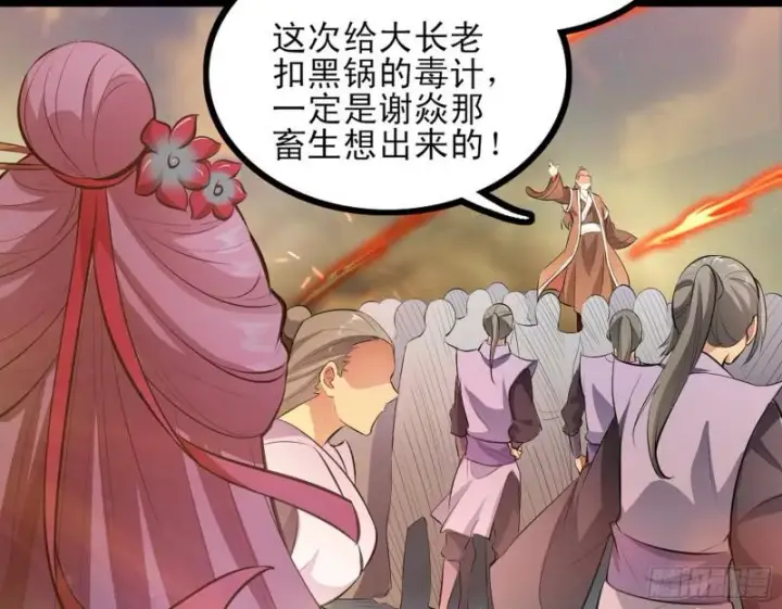 《我为邪帝》打起来了图154
