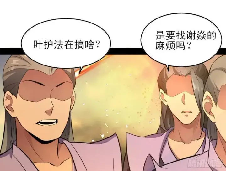 《我为邪帝》打起来了图157
