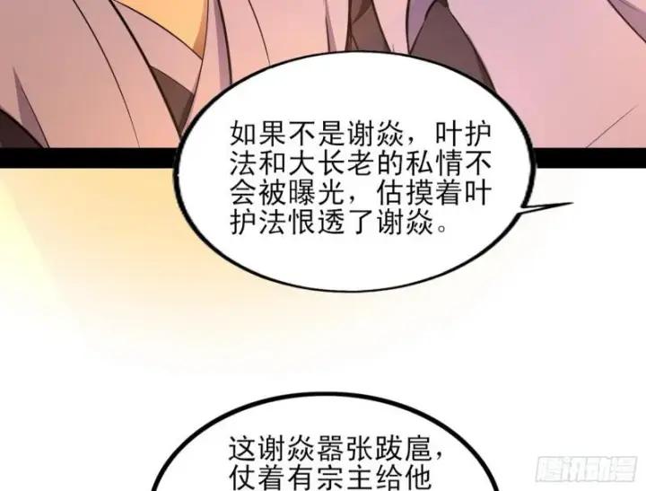 《我为邪帝》打起来了图158